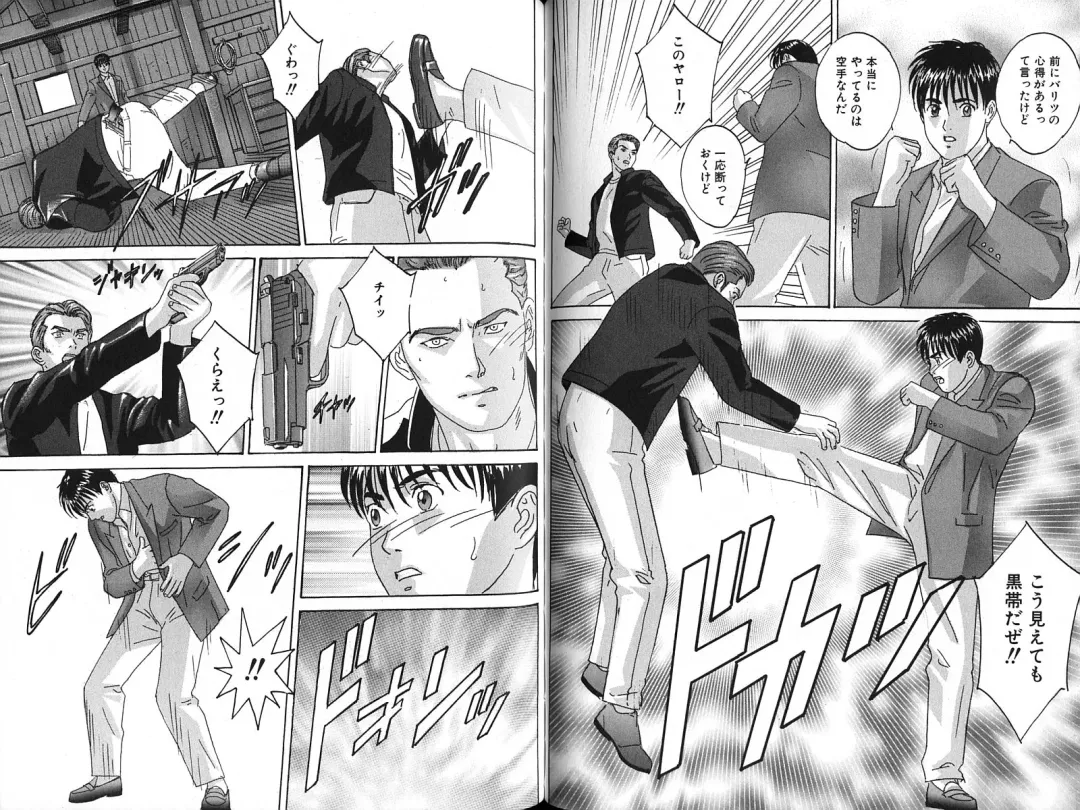 [Nishimaki Tohru] Blue Eyes Vol. 7 Fhentai - Page 75