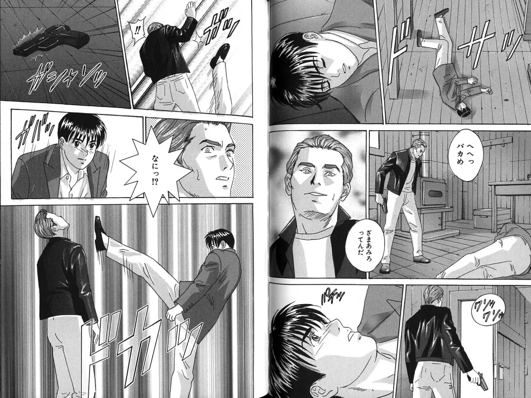 [Nishimaki Tohru] Blue Eyes Vol. 7 Fhentai - Page 76