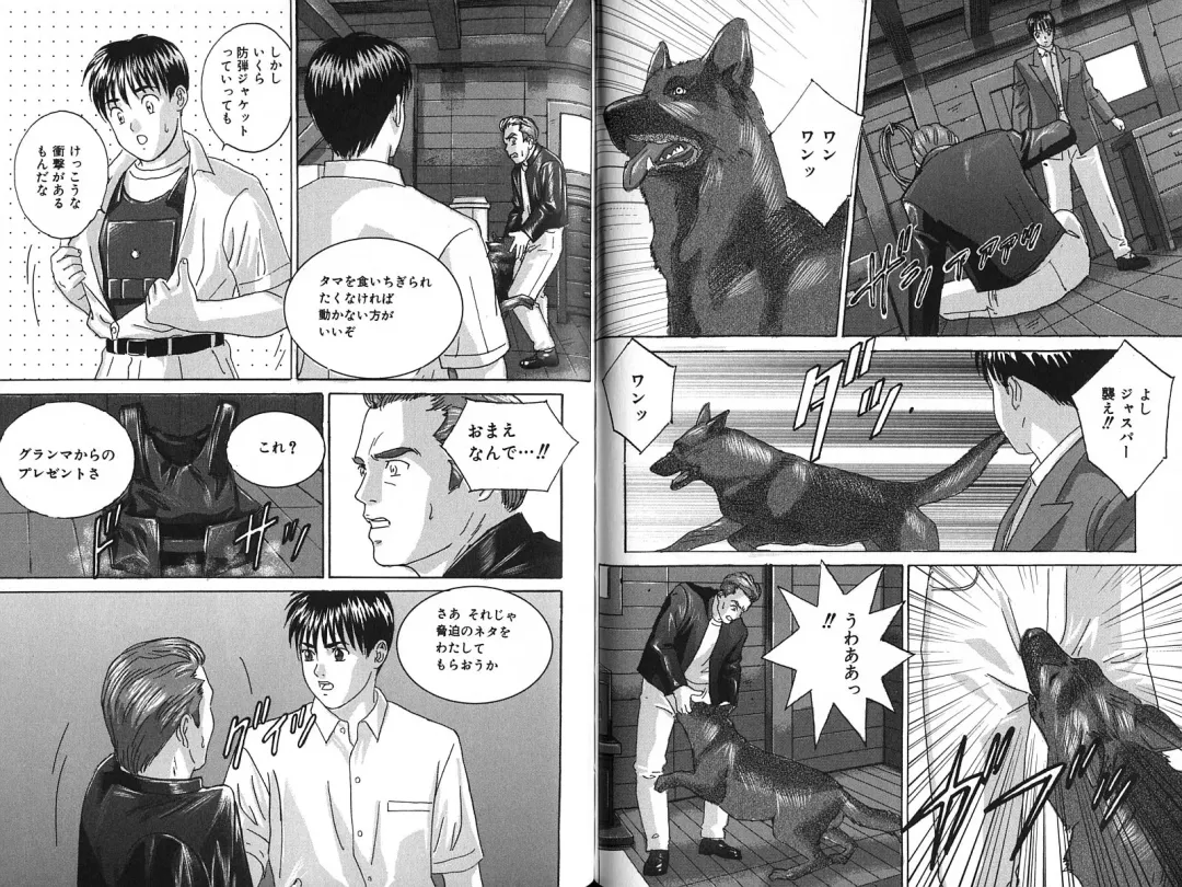 [Nishimaki Tohru] Blue Eyes Vol. 7 Fhentai - Page 77