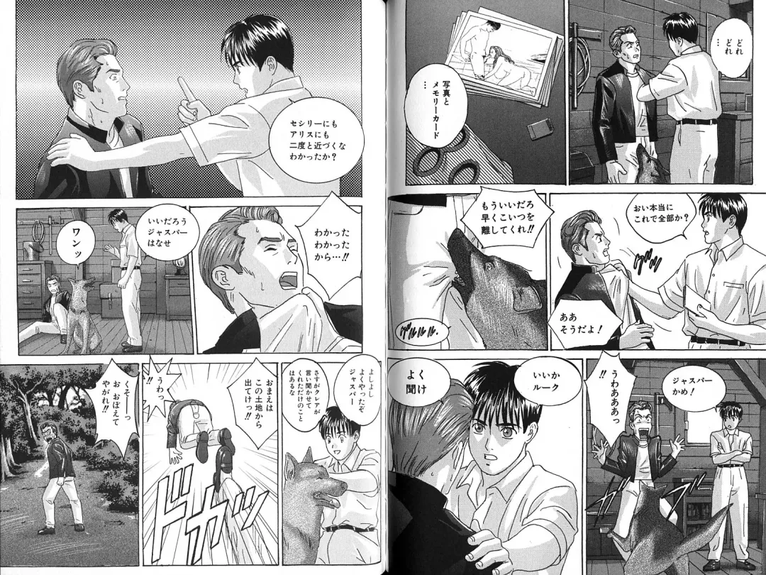 [Nishimaki Tohru] Blue Eyes Vol. 7 Fhentai - Page 78