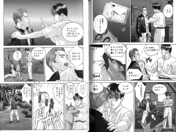 [Nishimaki Tohru] Blue Eyes Vol. 7 Fhentai - Page 78