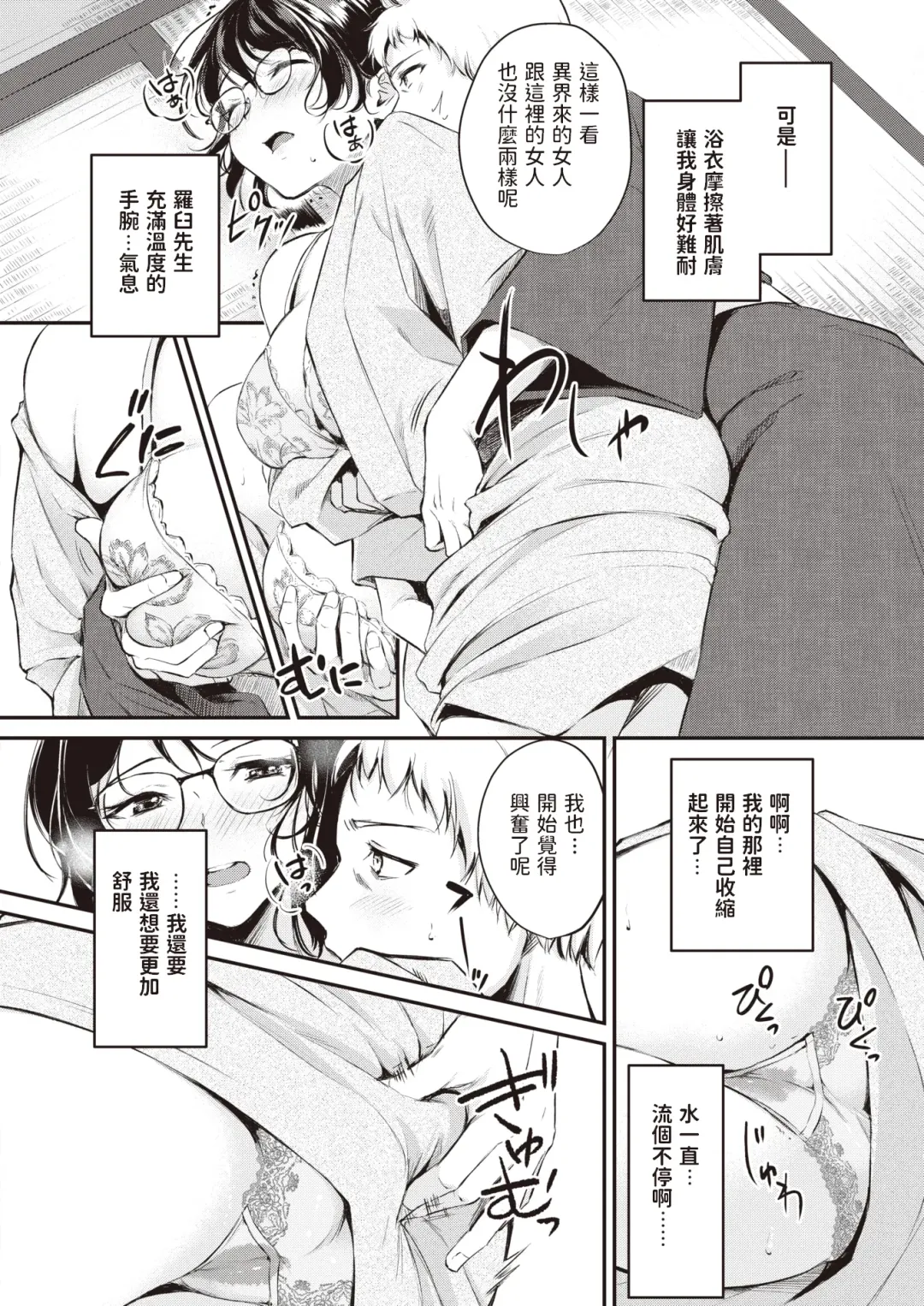 [Regdic] Kemomimi no Senjutsushi ~Aratana Mayoihito~ Fhentai - Page 10