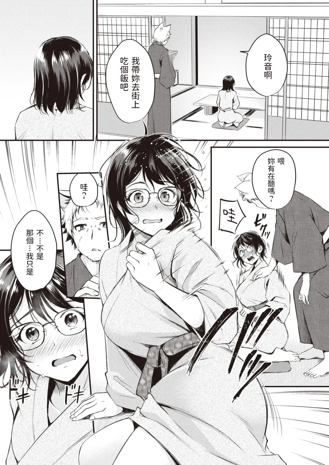 [Regdic] Kemomimi no Senjutsushi ~Aratana Mayoihito~ Fhentai - Page 7