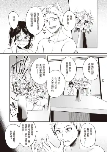 [Regdic] Kemomimi no Senjutsushi ~Aratana Mayoihito~ Fhentai - Page 21