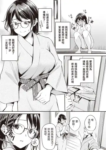 [Regdic] Kemomimi no Senjutsushi ~Aratana Mayoihito~ Fhentai - Page 5