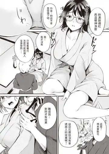 [Regdic] Kemomimi no Senjutsushi ~Aratana Mayoihito~ Fhentai - Page 8