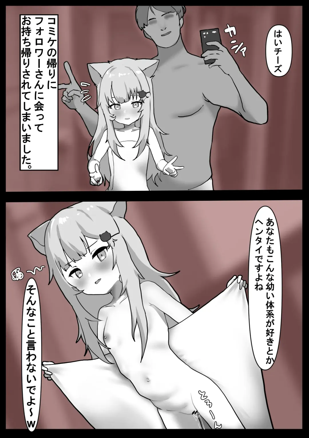 [Jon] Nachoneko Off Pako Kiroku Fhentai - Page 2