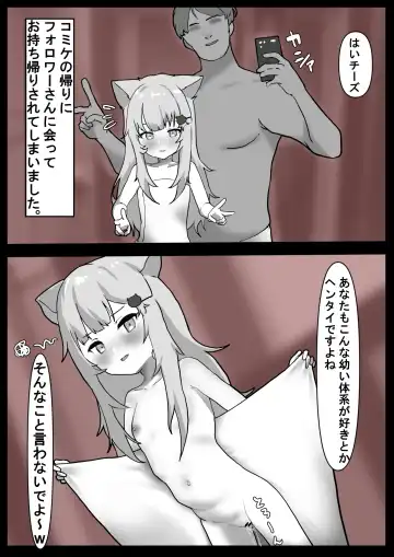 [Jon] Nachoneko Off Pako Kiroku Fhentai - Page 2