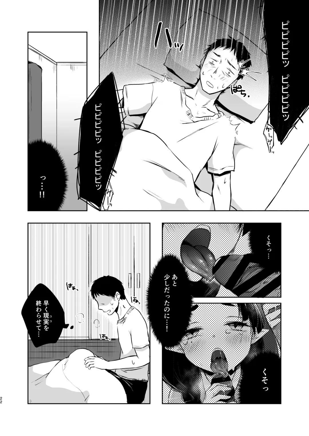 [Omitsu] Utsutsu ni Sayonara Fhentai - Page 22