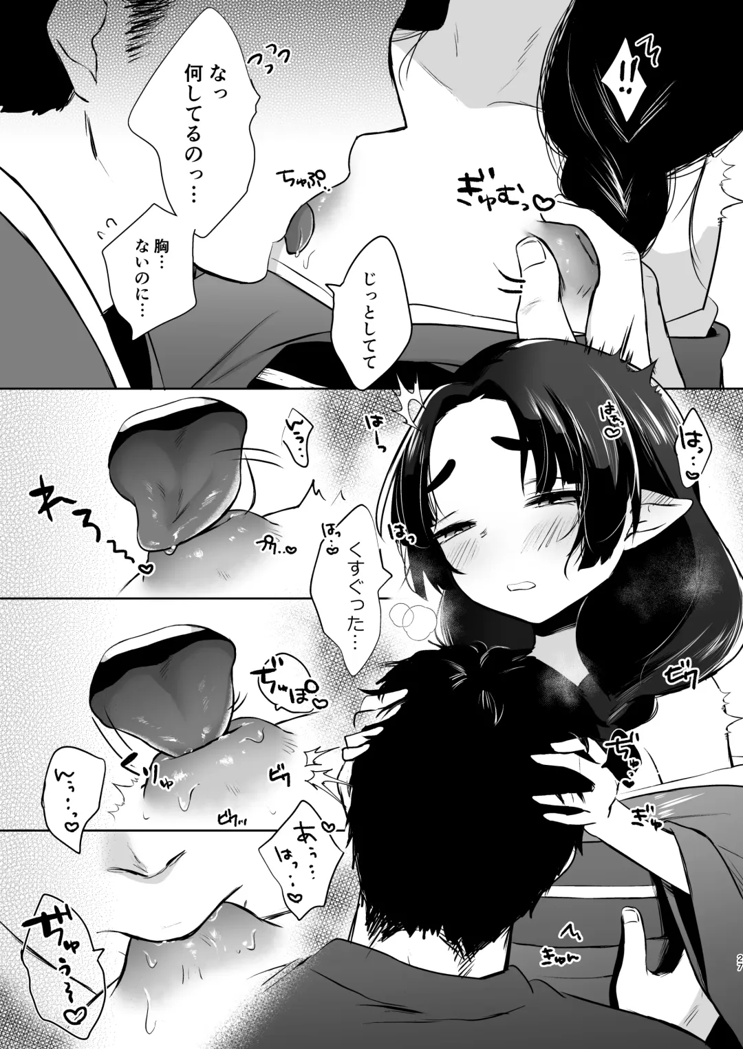 [Omitsu] Utsutsu ni Sayonara Fhentai - Page 27