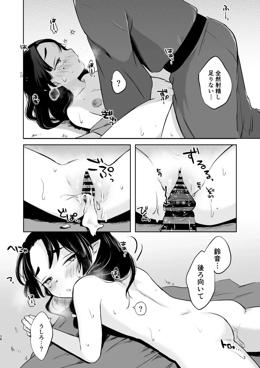 [Omitsu] Utsutsu ni Sayonara Fhentai - Page 38