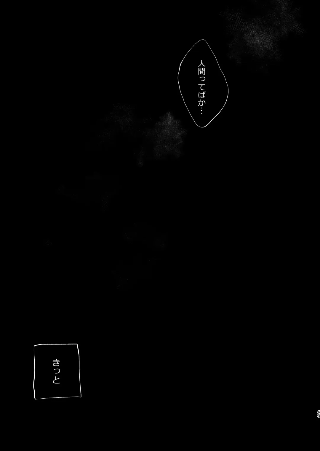 [Omitsu] Utsutsu ni Sayonara Fhentai - Page 43