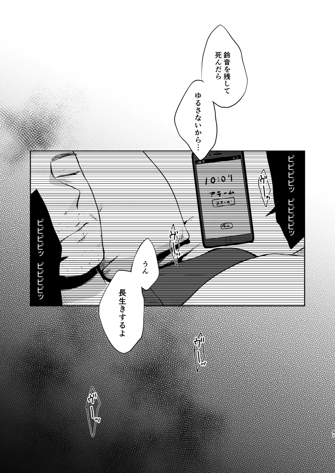 [Omitsu] Utsutsu ni Sayonara Fhentai - Page 47