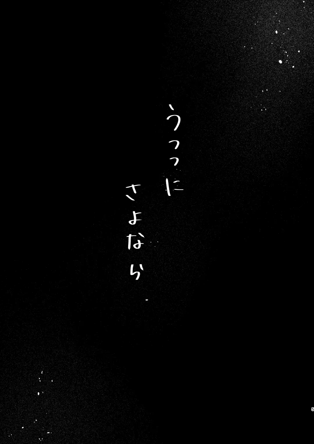 [Omitsu] Utsutsu ni Sayonara Fhentai - Page 5