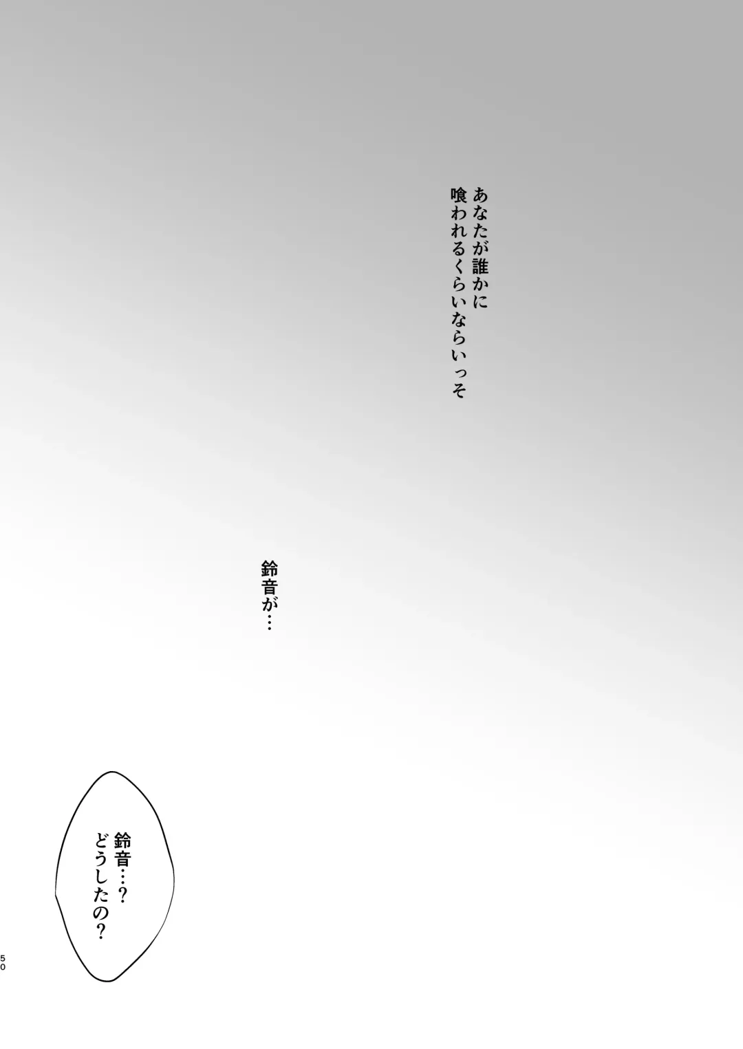 [Omitsu] Utsutsu ni Sayonara Fhentai - Page 50