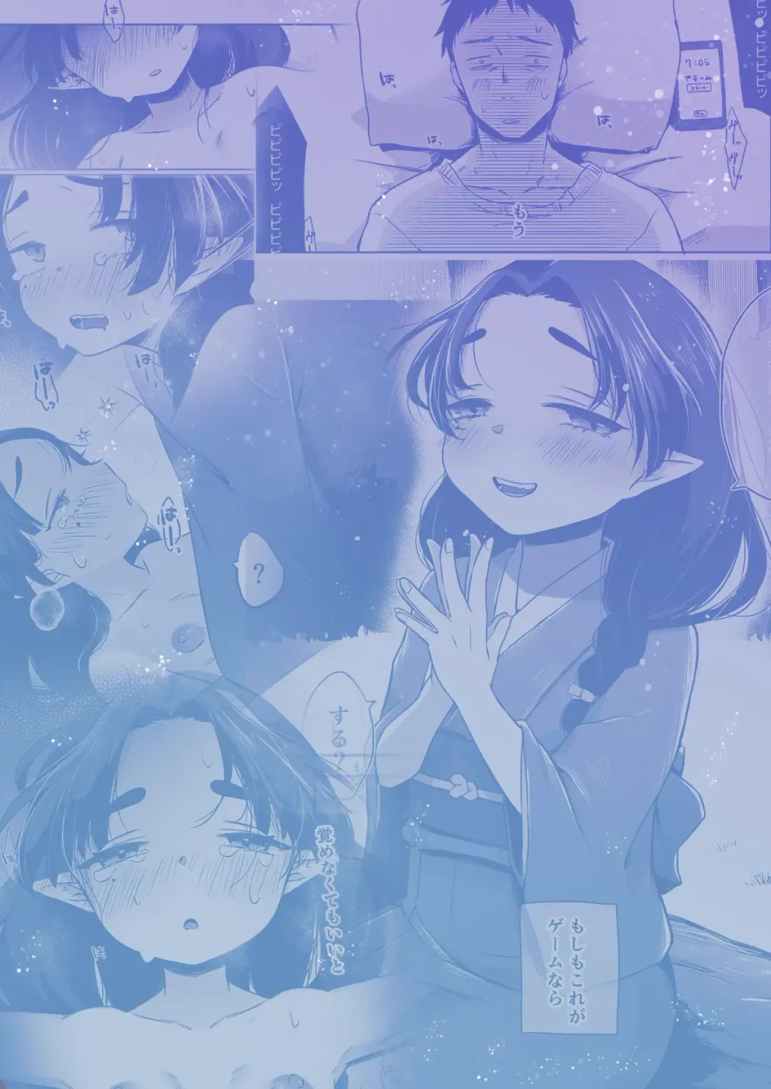 [Omitsu] Utsutsu ni Sayonara Fhentai - Page 53