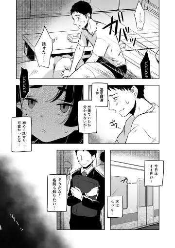 [Omitsu] Utsutsu ni Sayonara Fhentai - Page 12