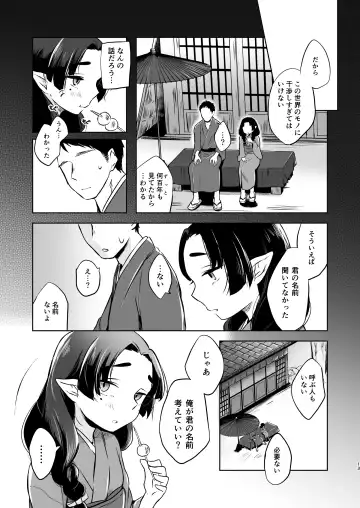 [Omitsu] Utsutsu ni Sayonara Fhentai - Page 13