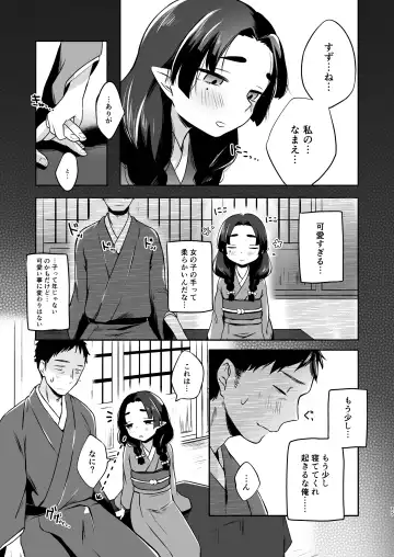 [Omitsu] Utsutsu ni Sayonara Fhentai - Page 15