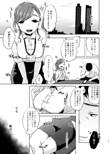 [Omitsu] Utsutsu ni Sayonara Fhentai - Page 23