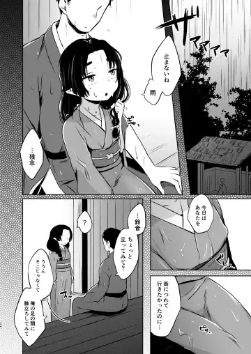 [Omitsu] Utsutsu ni Sayonara Fhentai - Page 24