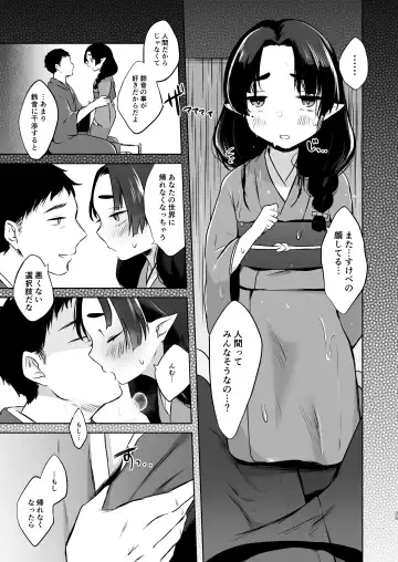 [Omitsu] Utsutsu ni Sayonara Fhentai - Page 25