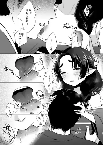 [Omitsu] Utsutsu ni Sayonara Fhentai - Page 27