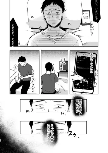 [Omitsu] Utsutsu ni Sayonara Fhentai - Page 30