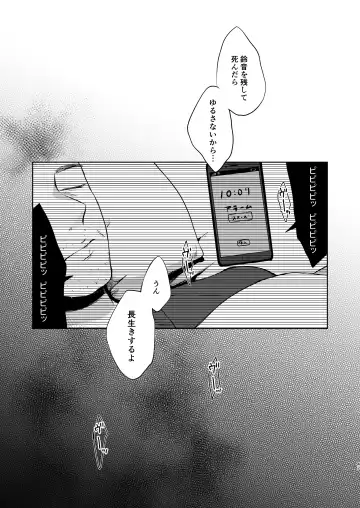 [Omitsu] Utsutsu ni Sayonara Fhentai - Page 47