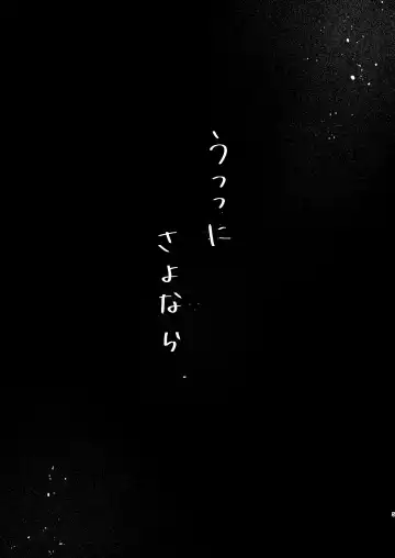 [Omitsu] Utsutsu ni Sayonara Fhentai - Page 5