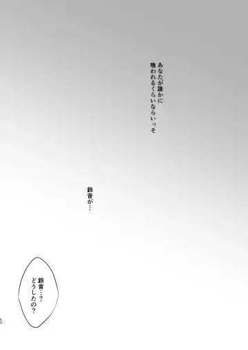 [Omitsu] Utsutsu ni Sayonara Fhentai - Page 50