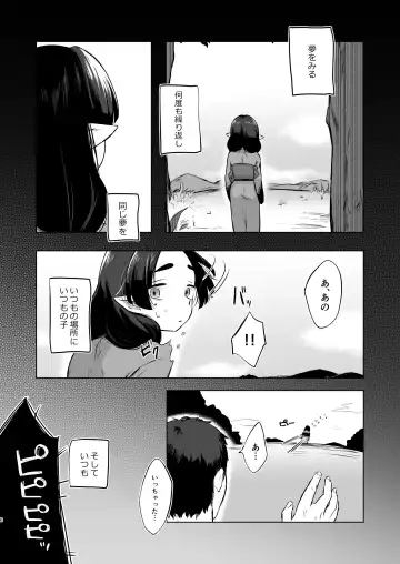 [Omitsu] Utsutsu ni Sayonara Fhentai - Page 6