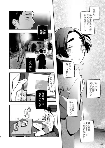 [Omitsu] Utsutsu ni Sayonara Fhentai - Page 8