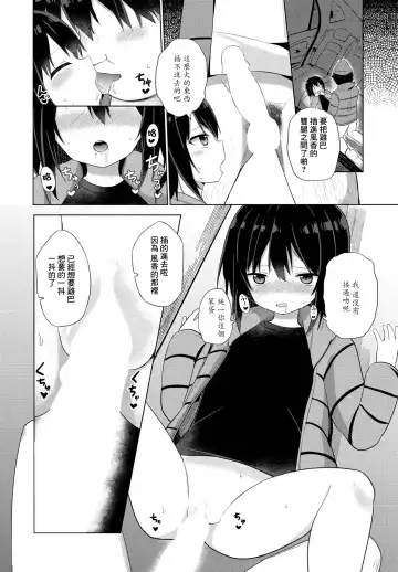 [Tonari] Kisei Ecchi Fhentai - Page 10