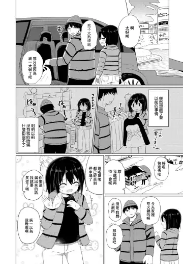 [Tonari] Kisei Ecchi Fhentai - Page 2