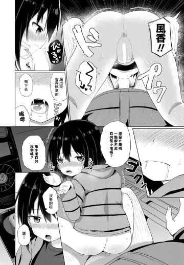 [Tonari] Kisei Ecchi Fhentai - Page 8