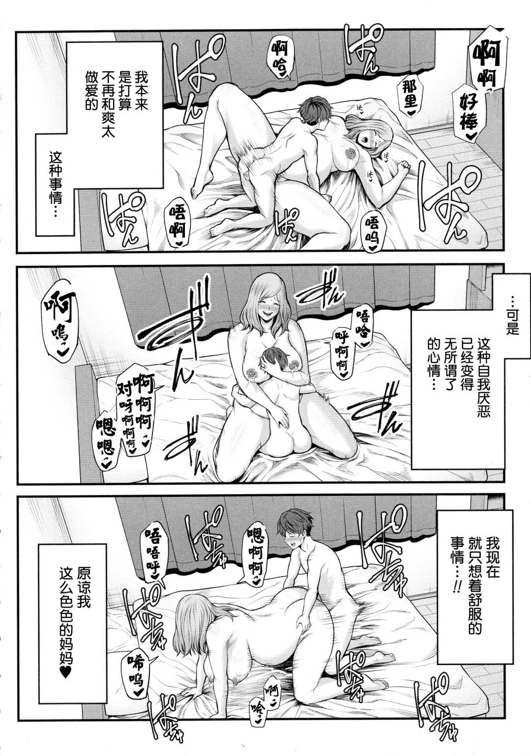 [Maccha Neji] Okaa-san to Asobo Ninshin-hen Fhentai - Page 34