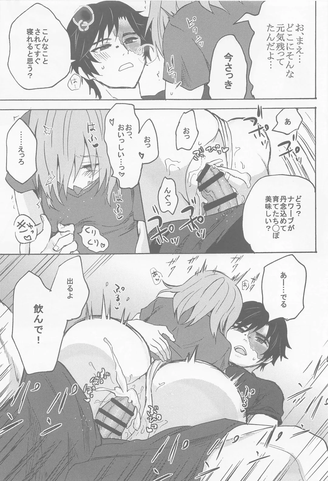 [Mozuku - Yuu Yuuki] Kekkou Nichiji wa Doyou no Yoru de Fhentai - Page 26