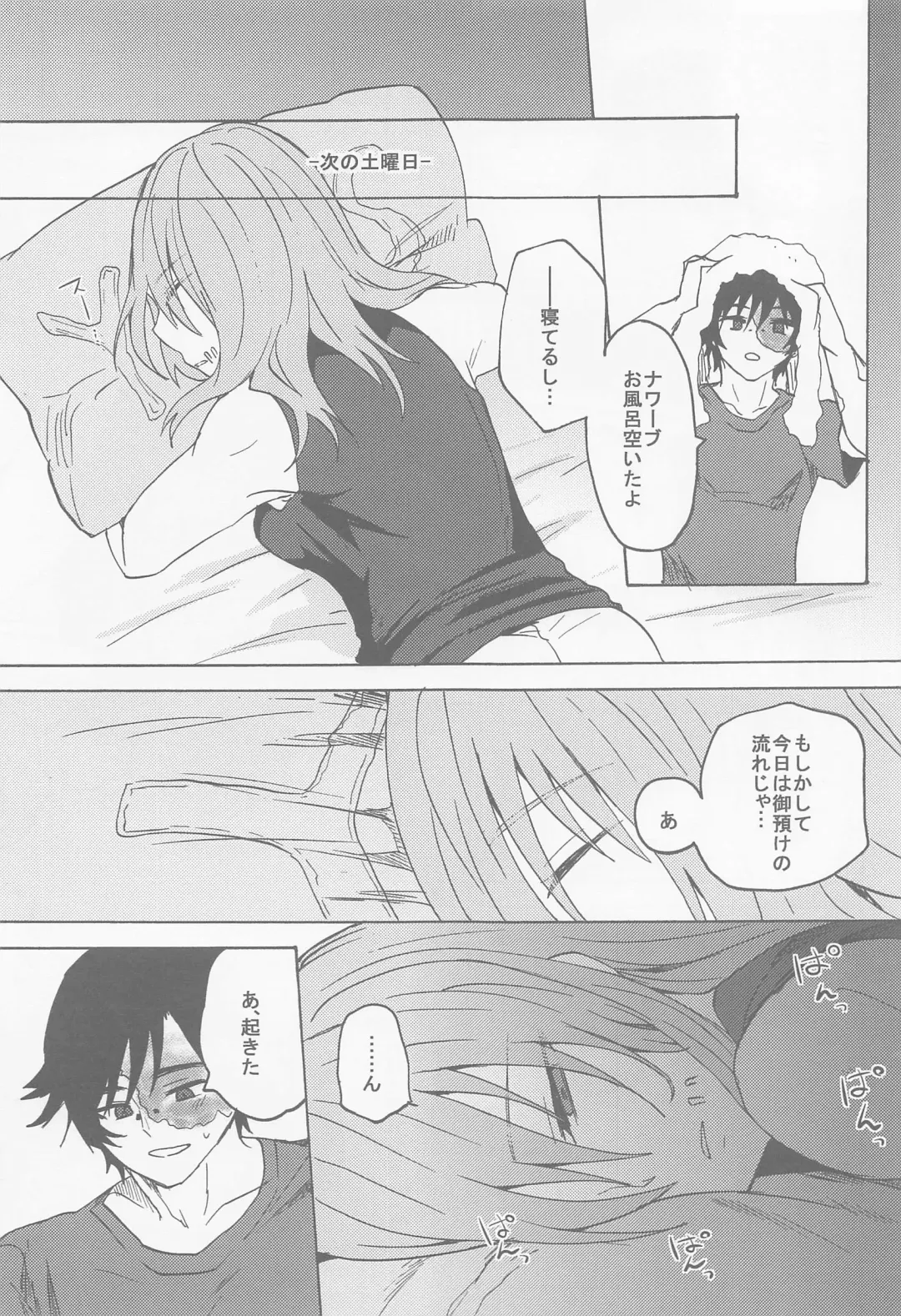 [Mozuku - Yuu Yuuki] Kekkou Nichiji wa Doyou no Yoru de Fhentai - Page 28