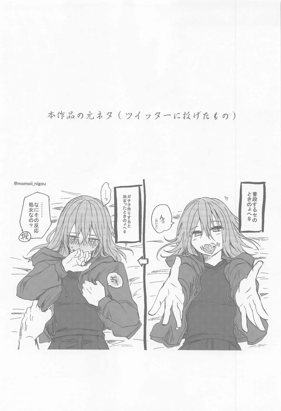 [Mozuku - Yuu Yuuki] Kekkou Nichiji wa Doyou no Yoru de Fhentai - Page 35