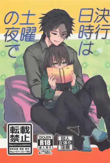 Read [Mozuku - Yuu Yuuki] Kekkou Nichiji wa Doyou no Yoru de - Fhentai