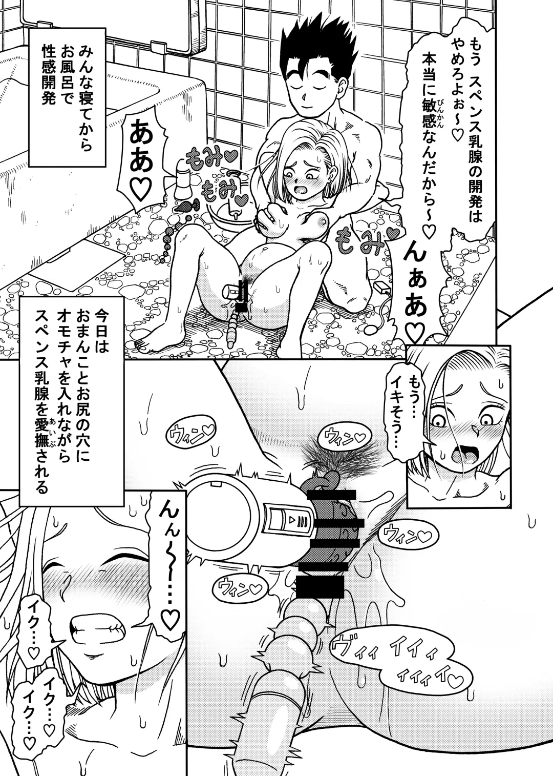 [Jeter] 18-gou NTR Nakadashi on Parade 4 Fhentai - Page 15