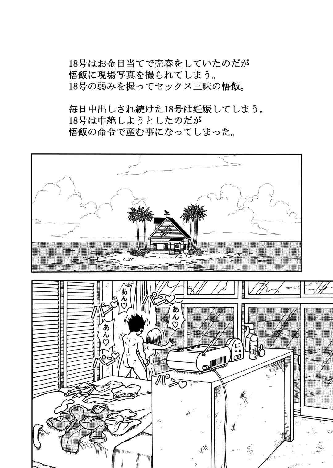 [Jeter] 18-gou NTR Nakadashi on Parade 4 Fhentai - Page 2