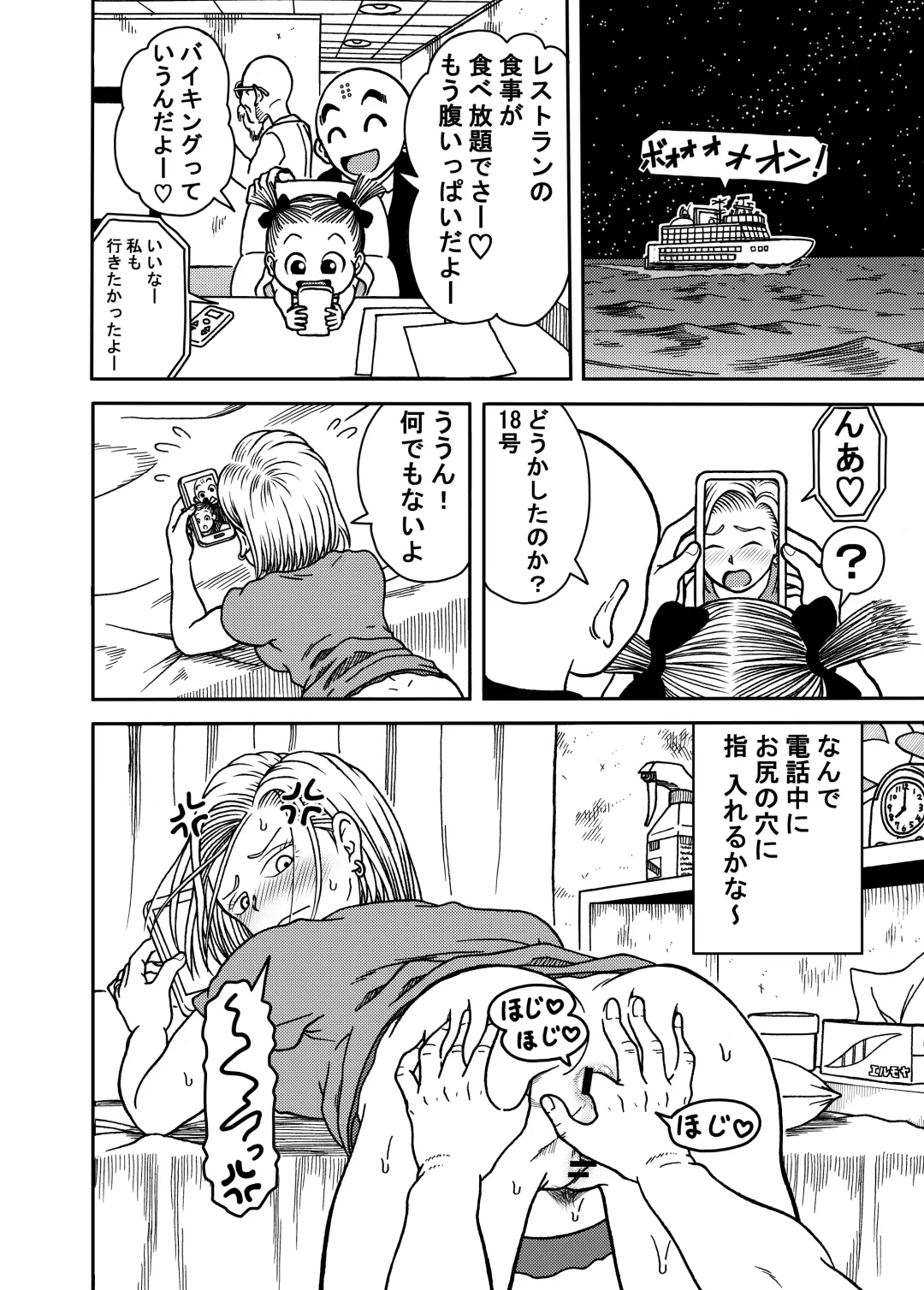 [Jeter] 18-gou NTR Nakadashi on Parade 4 Fhentai - Page 20