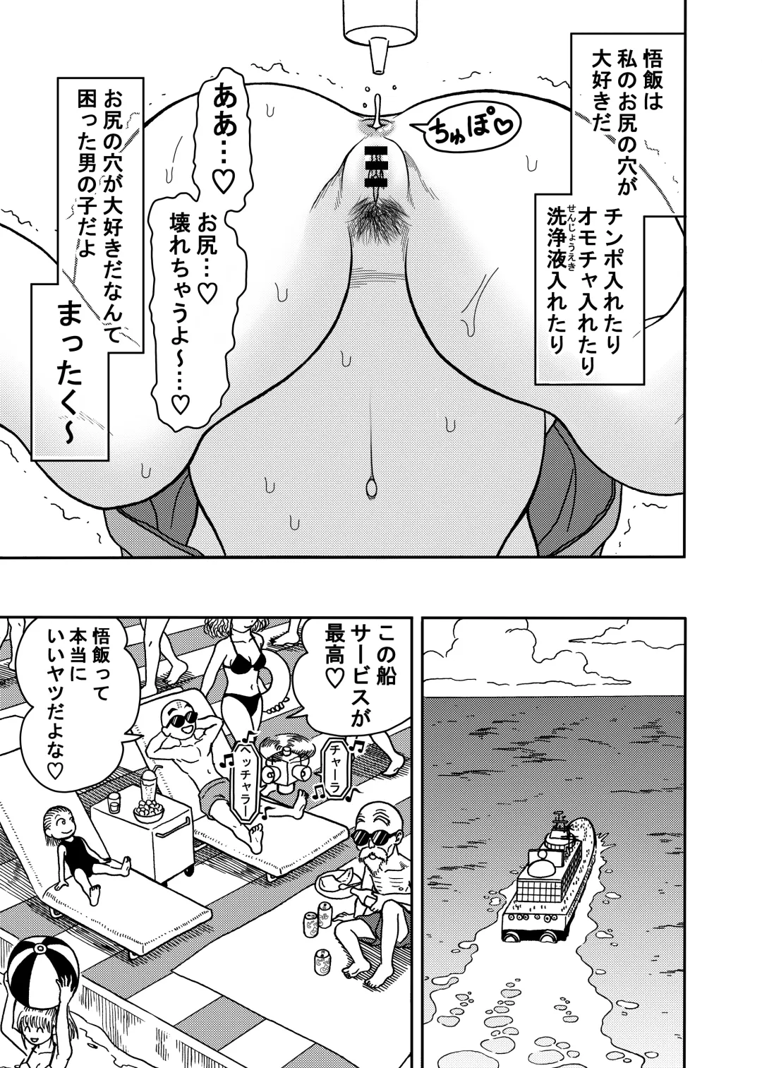 [Jeter] 18-gou NTR Nakadashi on Parade 4 Fhentai - Page 23