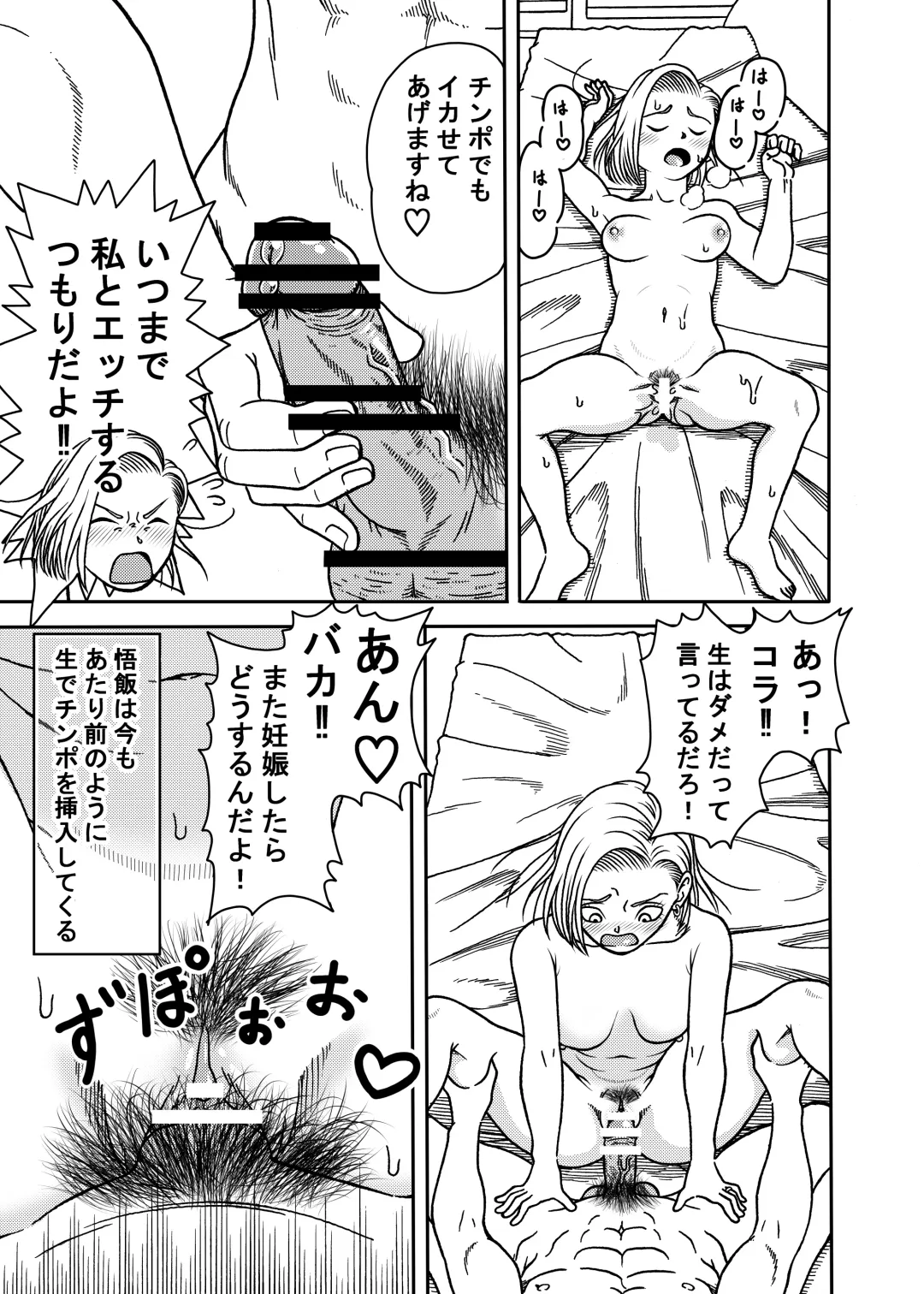 [Jeter] 18-gou NTR Nakadashi on Parade 4 Fhentai - Page 33