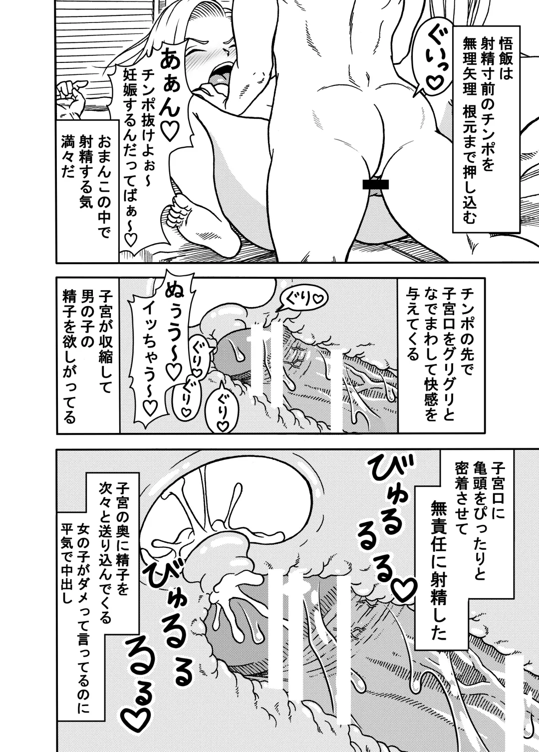 [Jeter] 18-gou NTR Nakadashi on Parade 4 Fhentai - Page 36