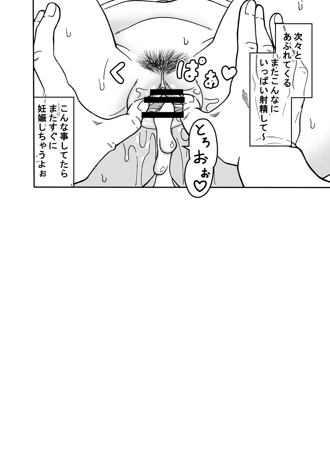 [Jeter] 18-gou NTR Nakadashi on Parade 4 Fhentai - Page 40