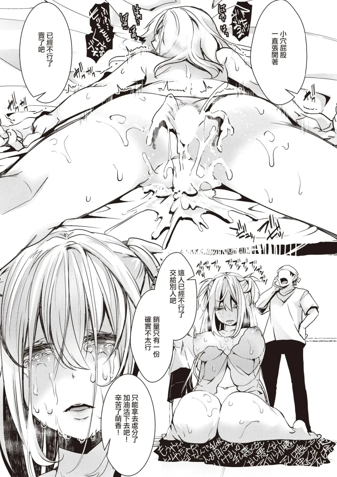 [Hal] Sutesen Porno - wasting porno Fhentai - Page 14