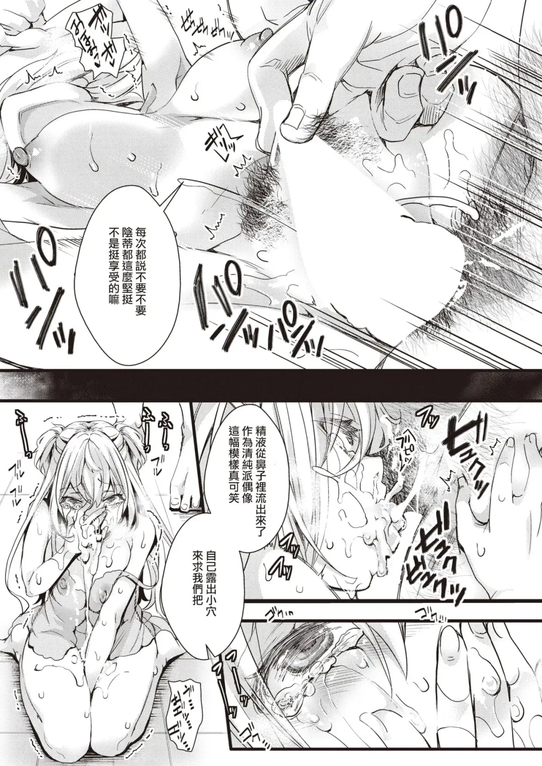 [Hal] Sutesen Porno - wasting porno Fhentai - Page 8